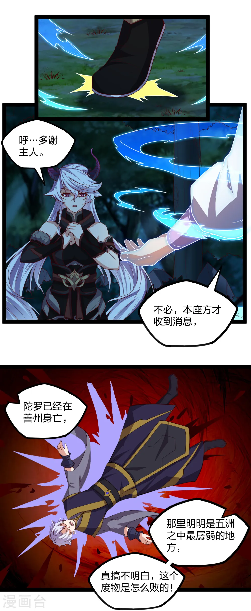 第185话 姬月10