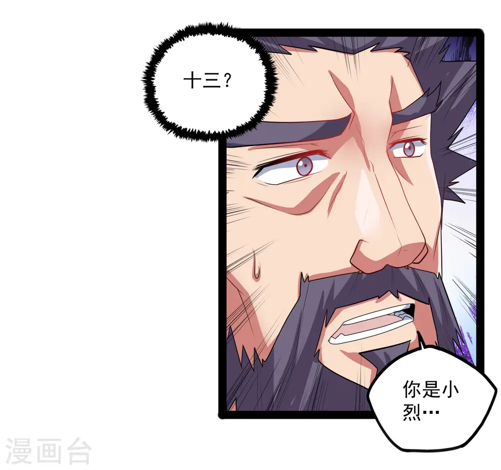 第88话 护短16
