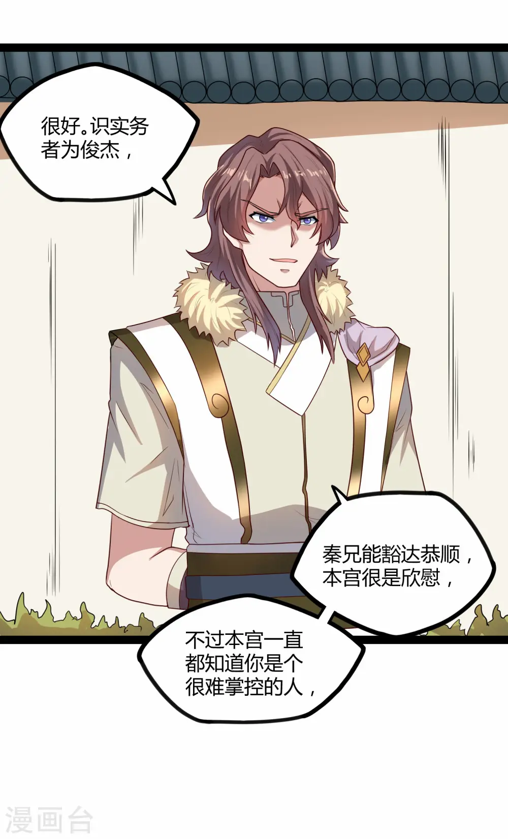 第119话 救了你27