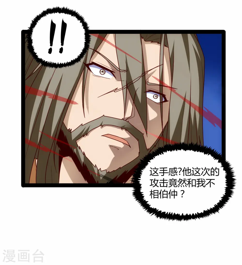第95话 大打出手24