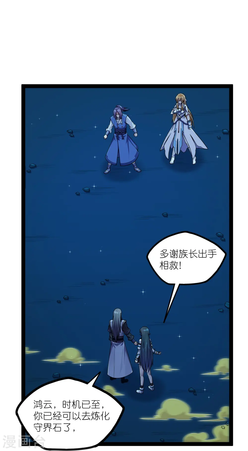 第283话 横生枝节15