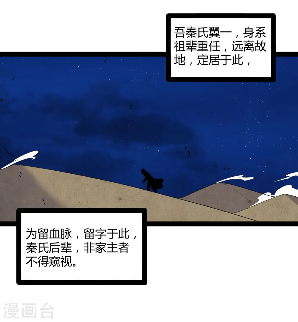 第103话 石门后面是什么？17