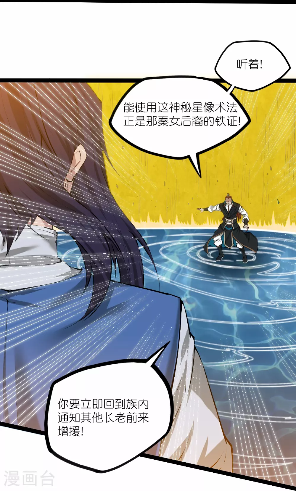 第331话 真是个疯子！9