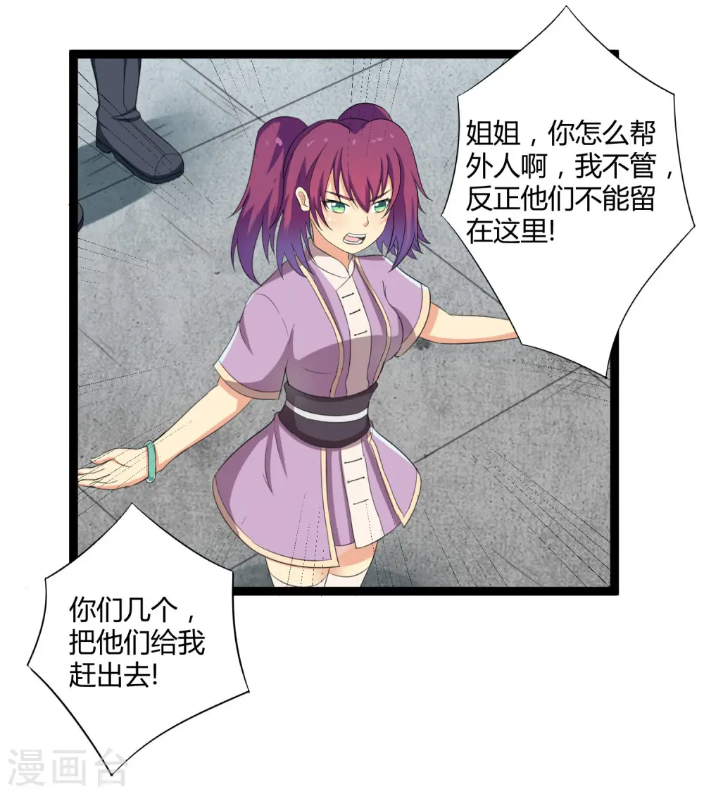 第35话 大闹一场11