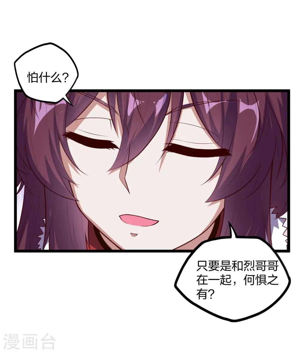 第224话 进入圣婴仙府12
