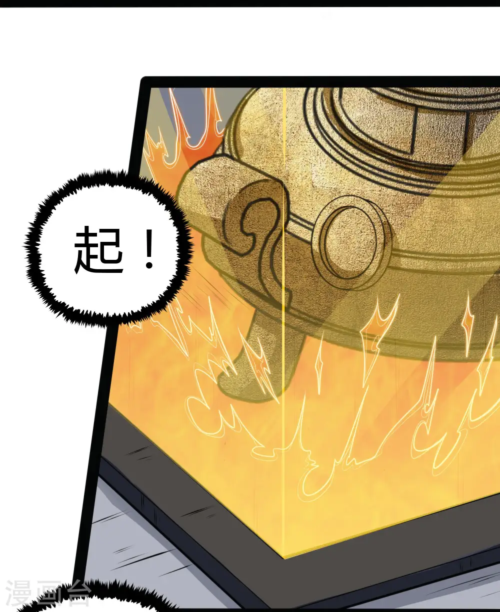 第60话 炼丹实验失败11