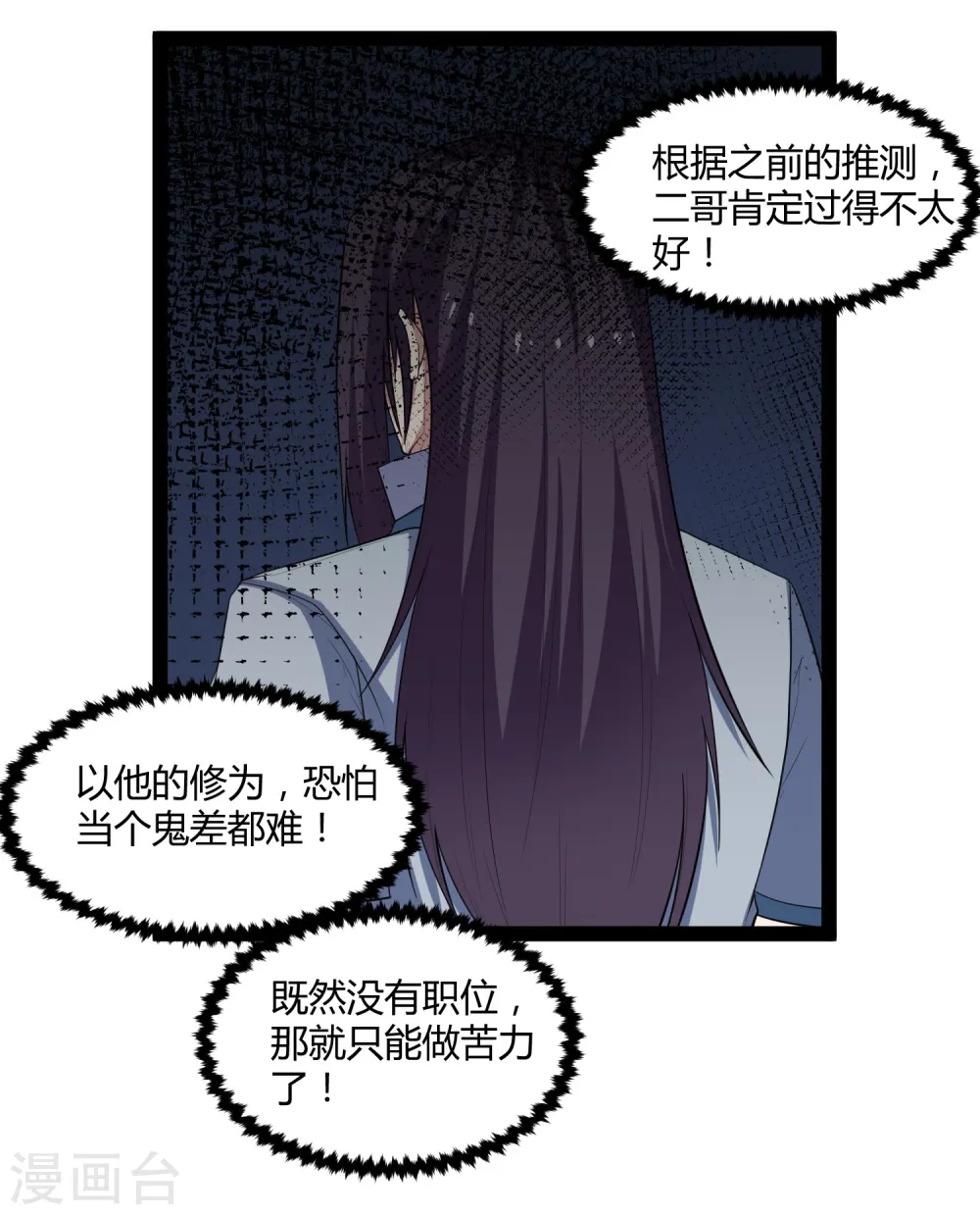 第137话 让他12