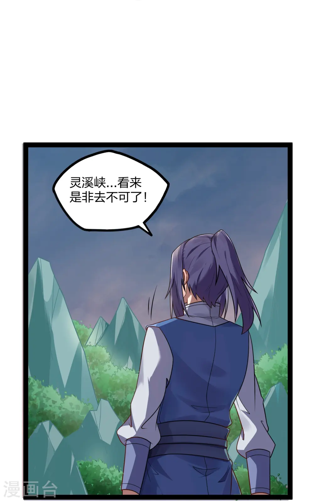 第255话 禹家算计秦烈11