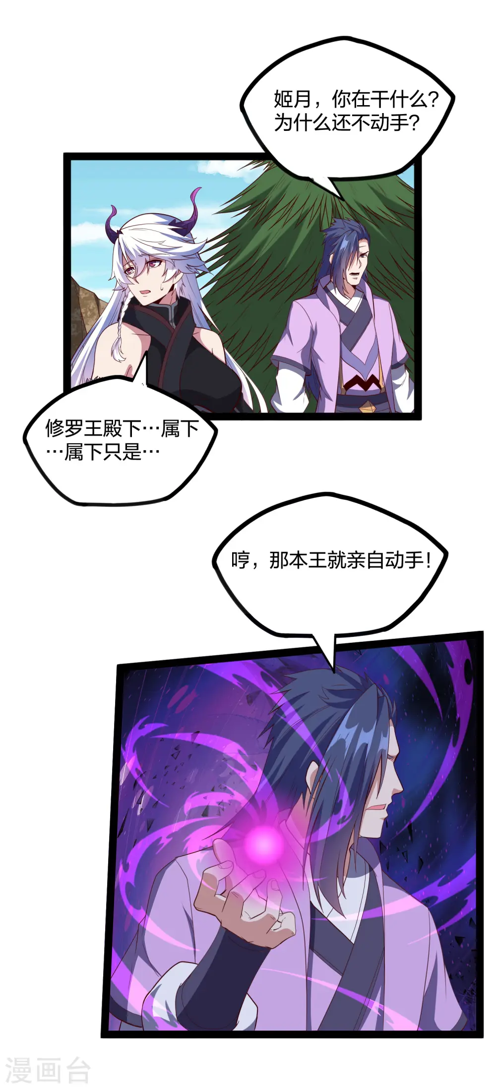 第222话 姬月维护秦烈24
