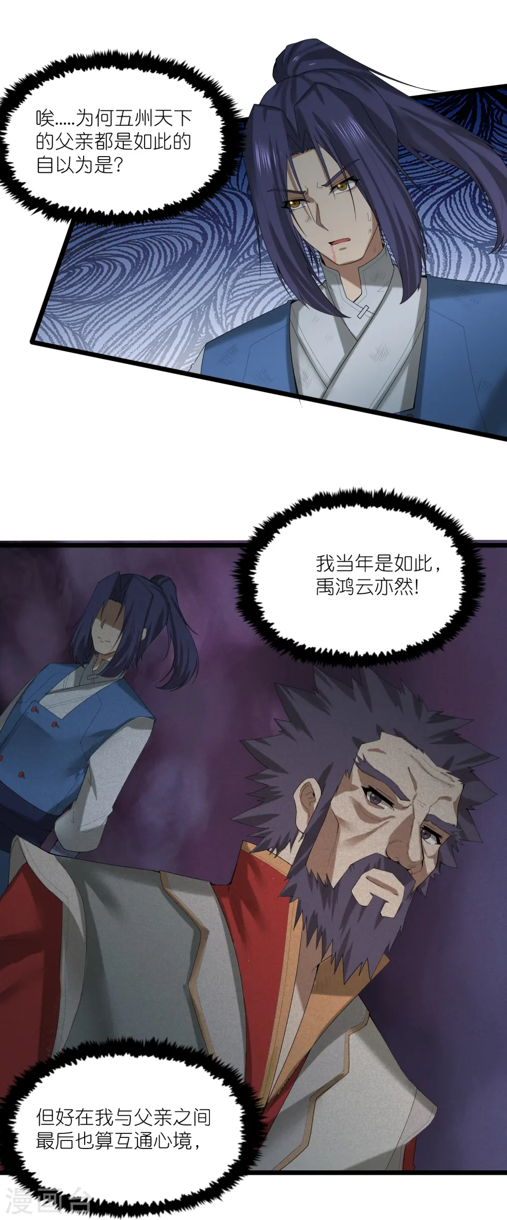 第302话 禹氏落幕13