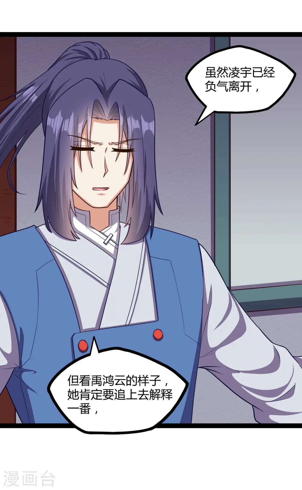 第250话 凌宇自作聪明19