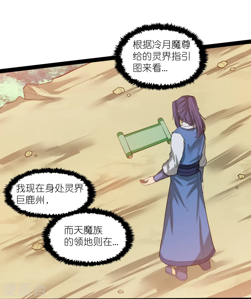 第307话 初到中土22