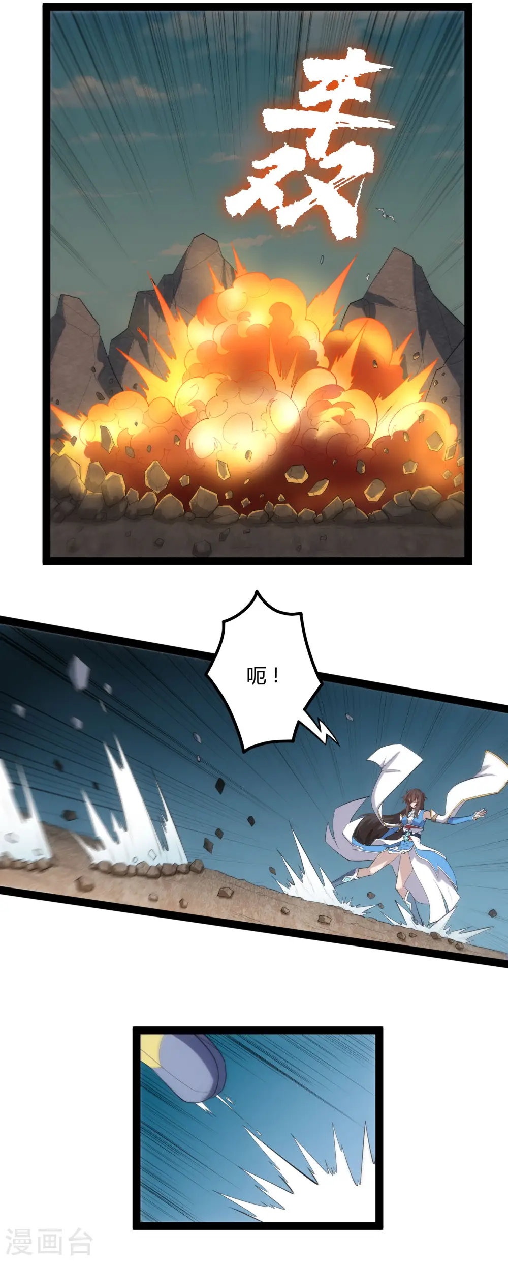 第144话 渡我？你也配！！6