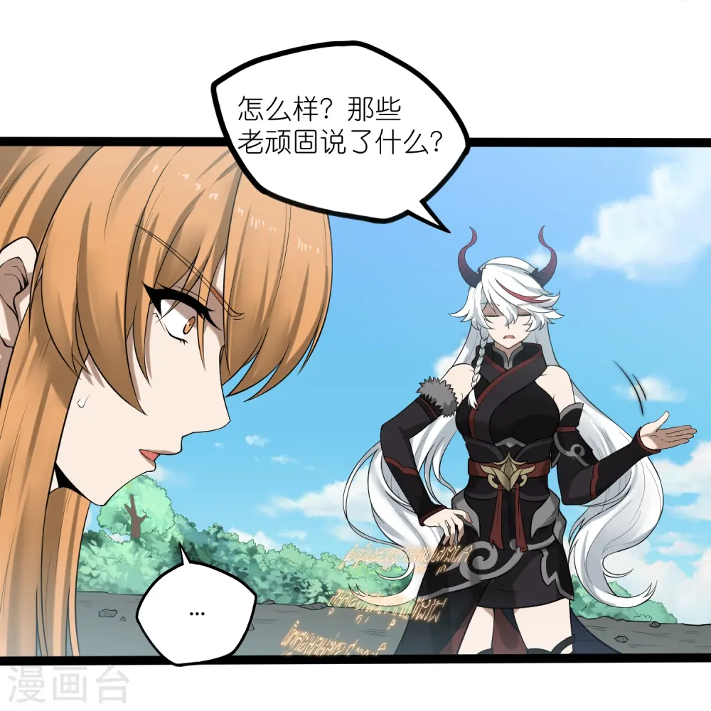 第303话 再见魔尊16