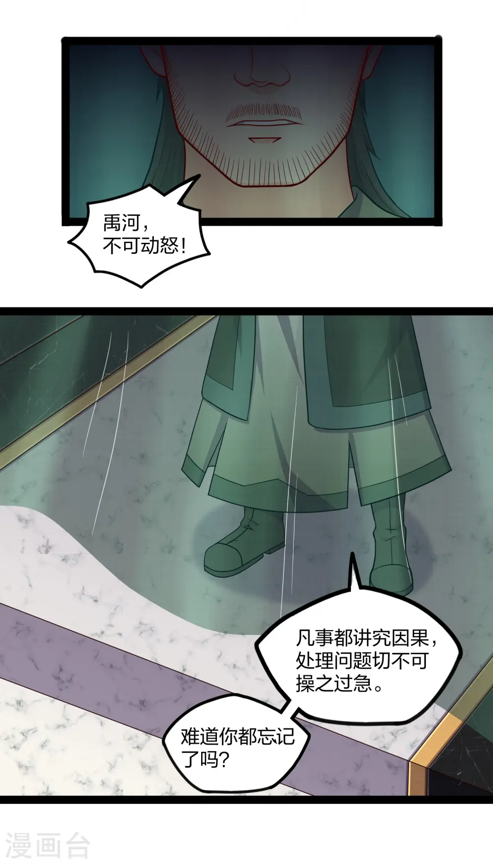 第254话 禹族变动12