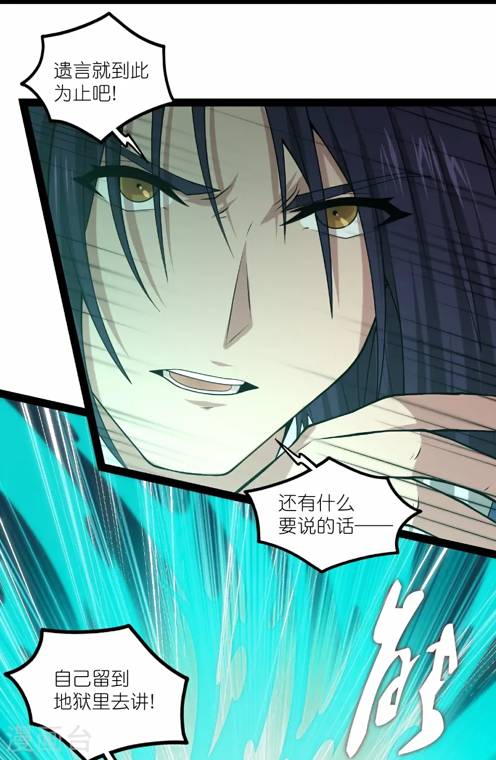第345话 星象术9