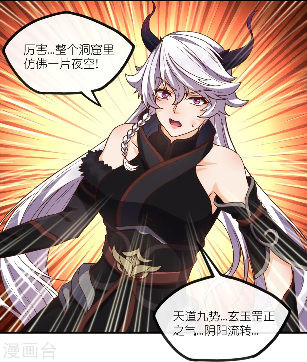 第278话 地下的星空23