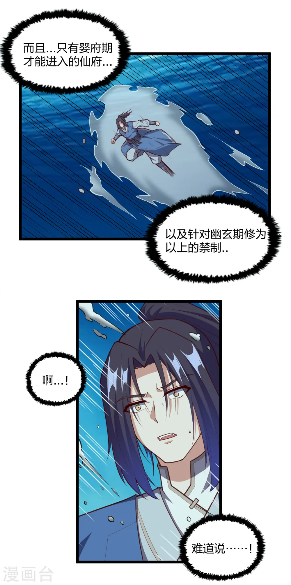 第220话 夏春秋！17