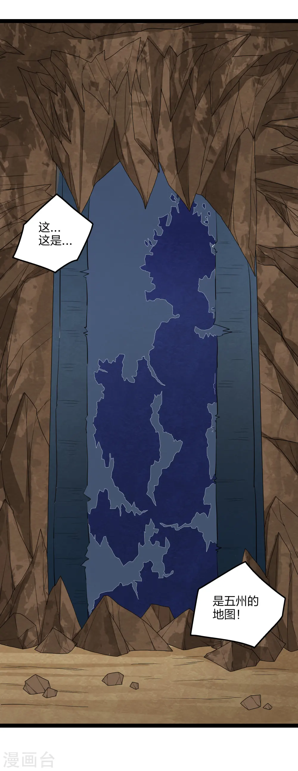 第174话 五洲地图19