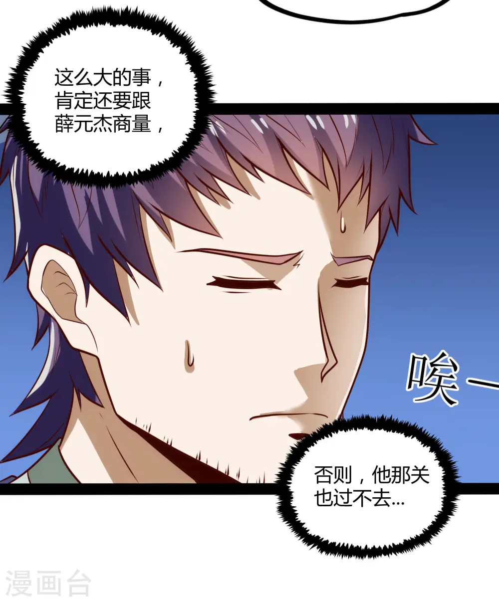 第61话 沐小姐来了24