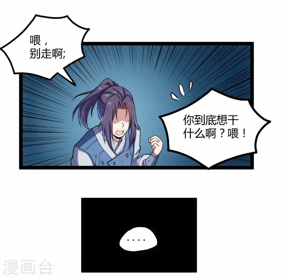 第99话 横扫千军28