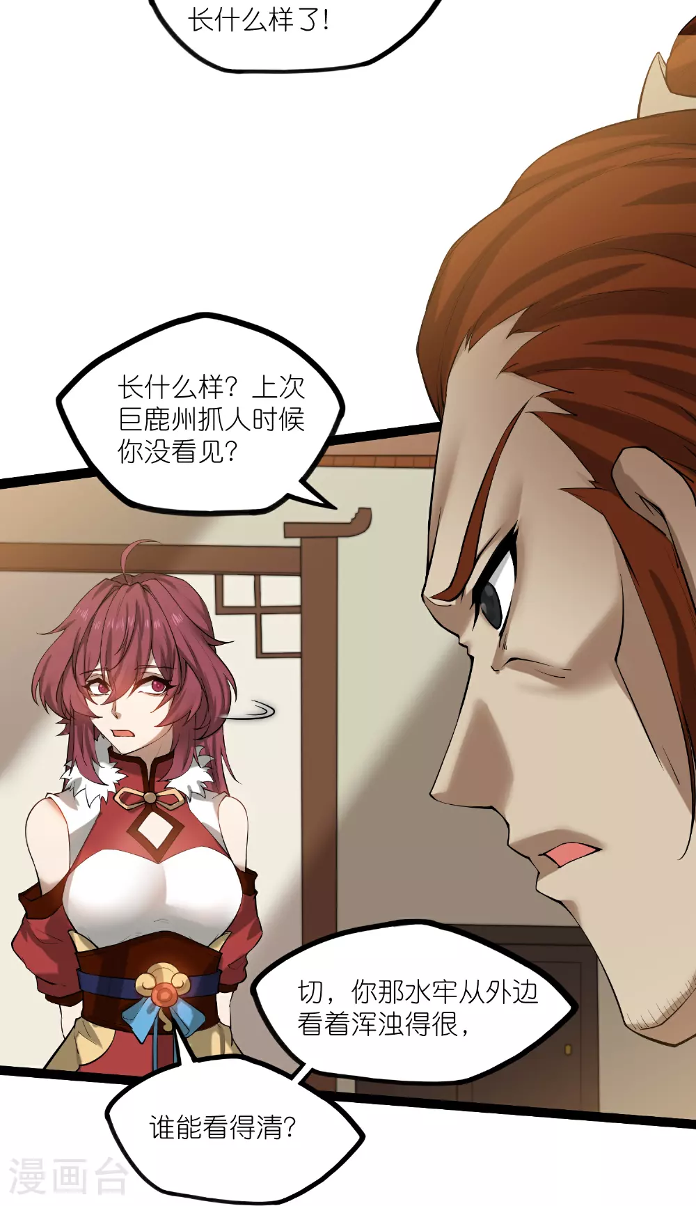 第322话 终于逃出来了19
