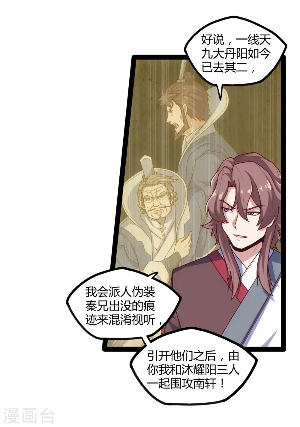 第114话 疑惑9