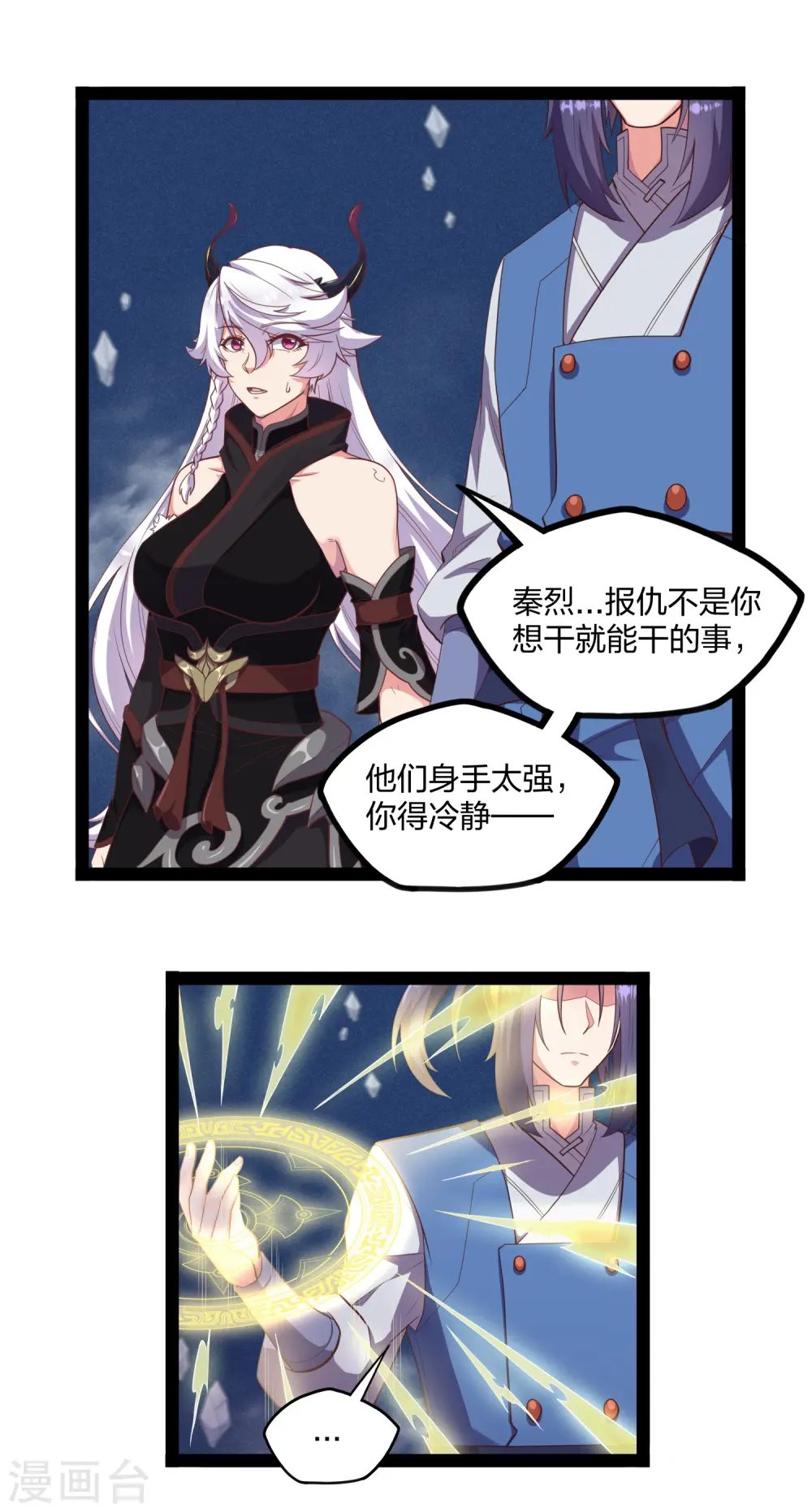 第241话 屺罗双元神25
