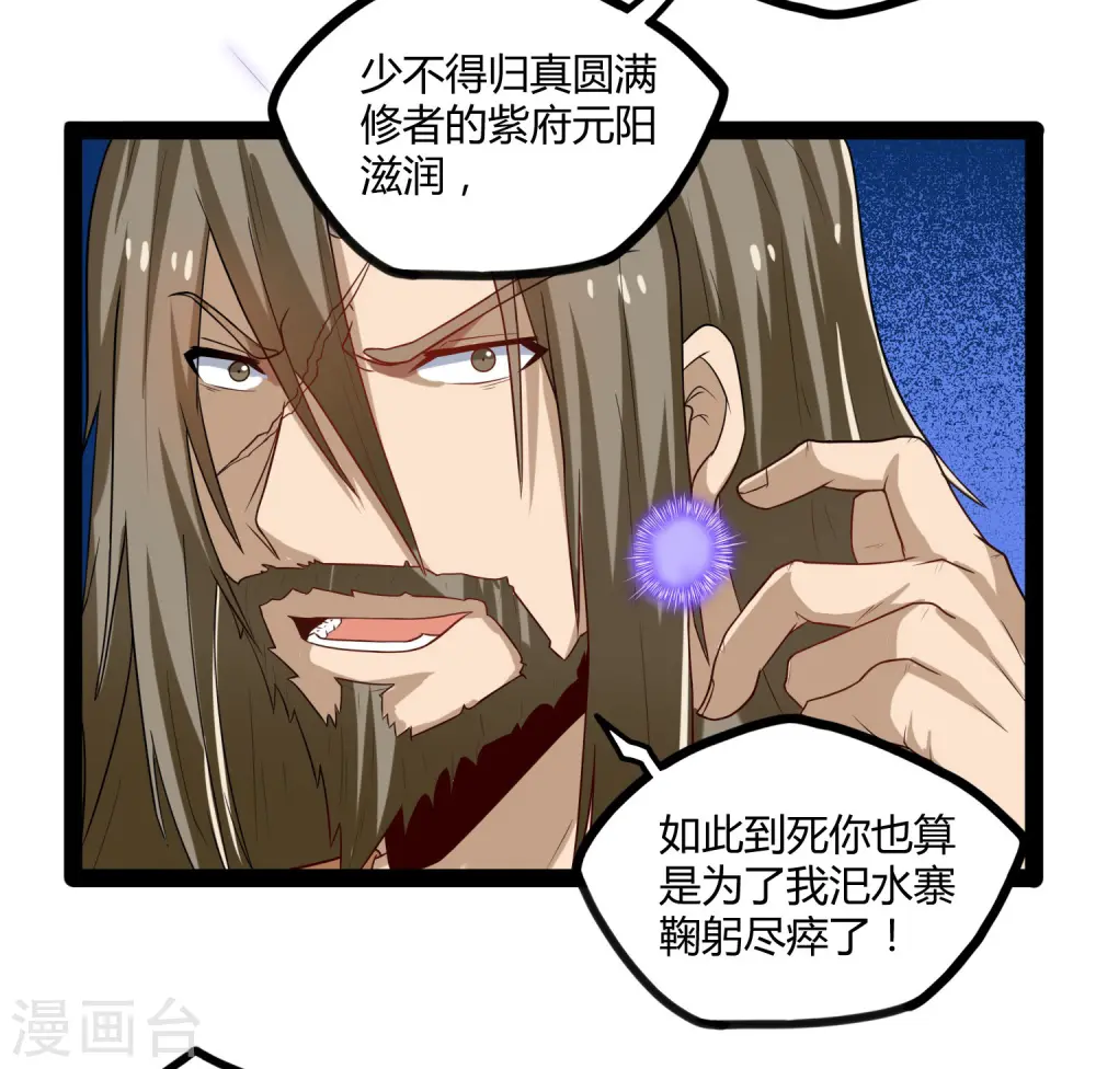 第91话 体谅6