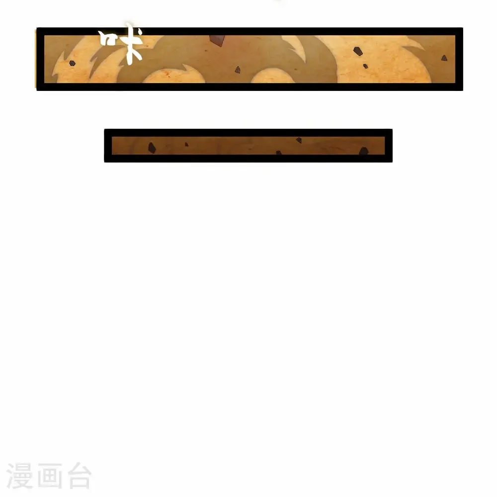 第341话 山脉异果21