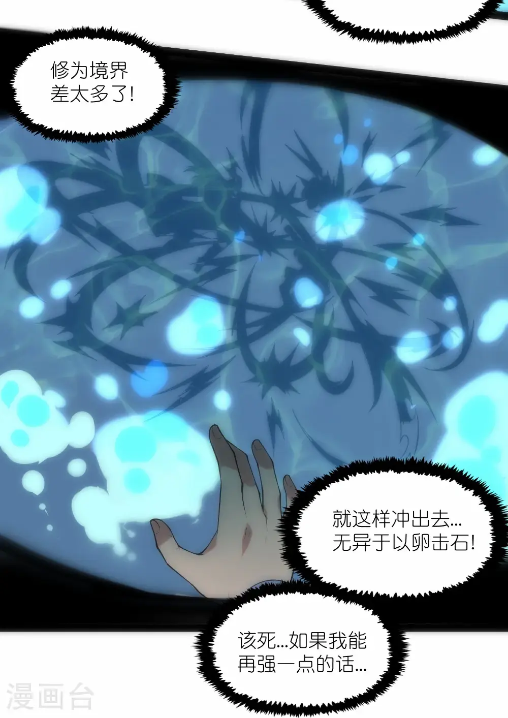 第336话 “她”出现了19