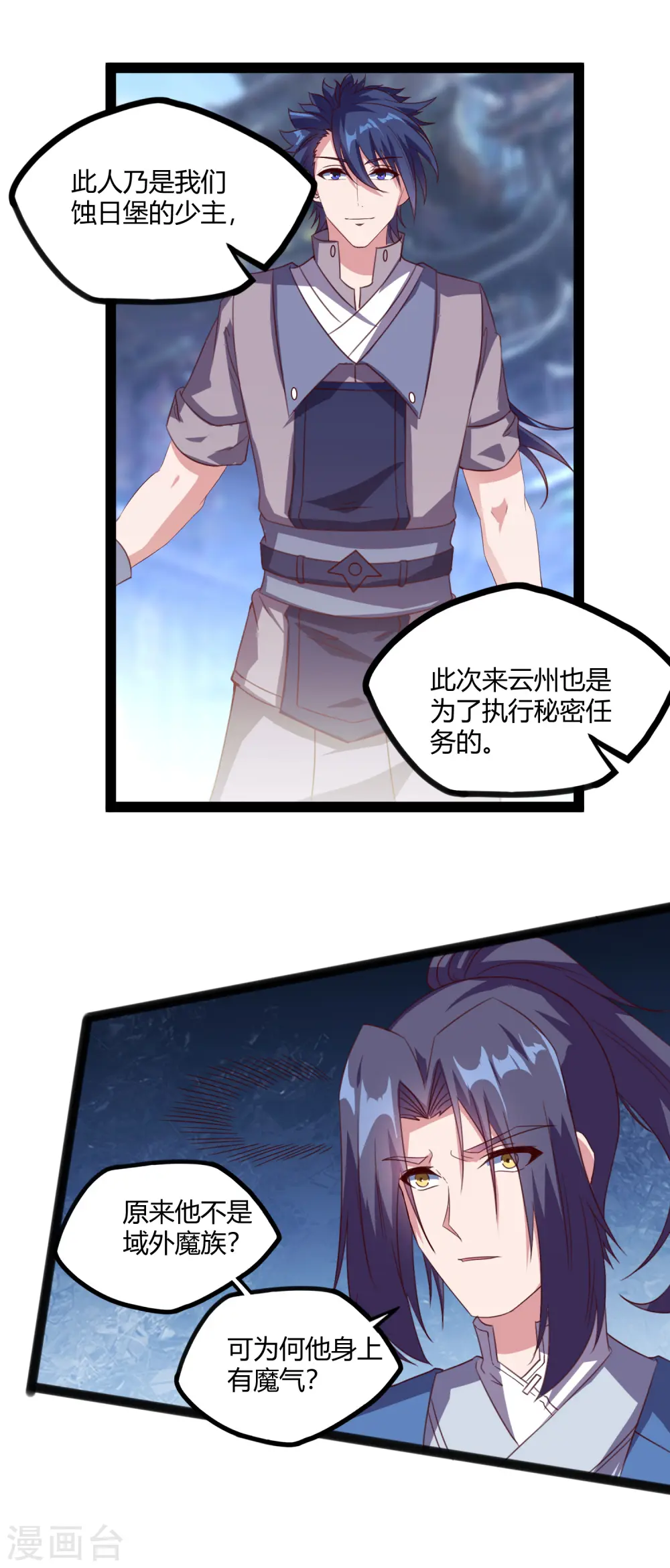 第189话 借刀杀人5