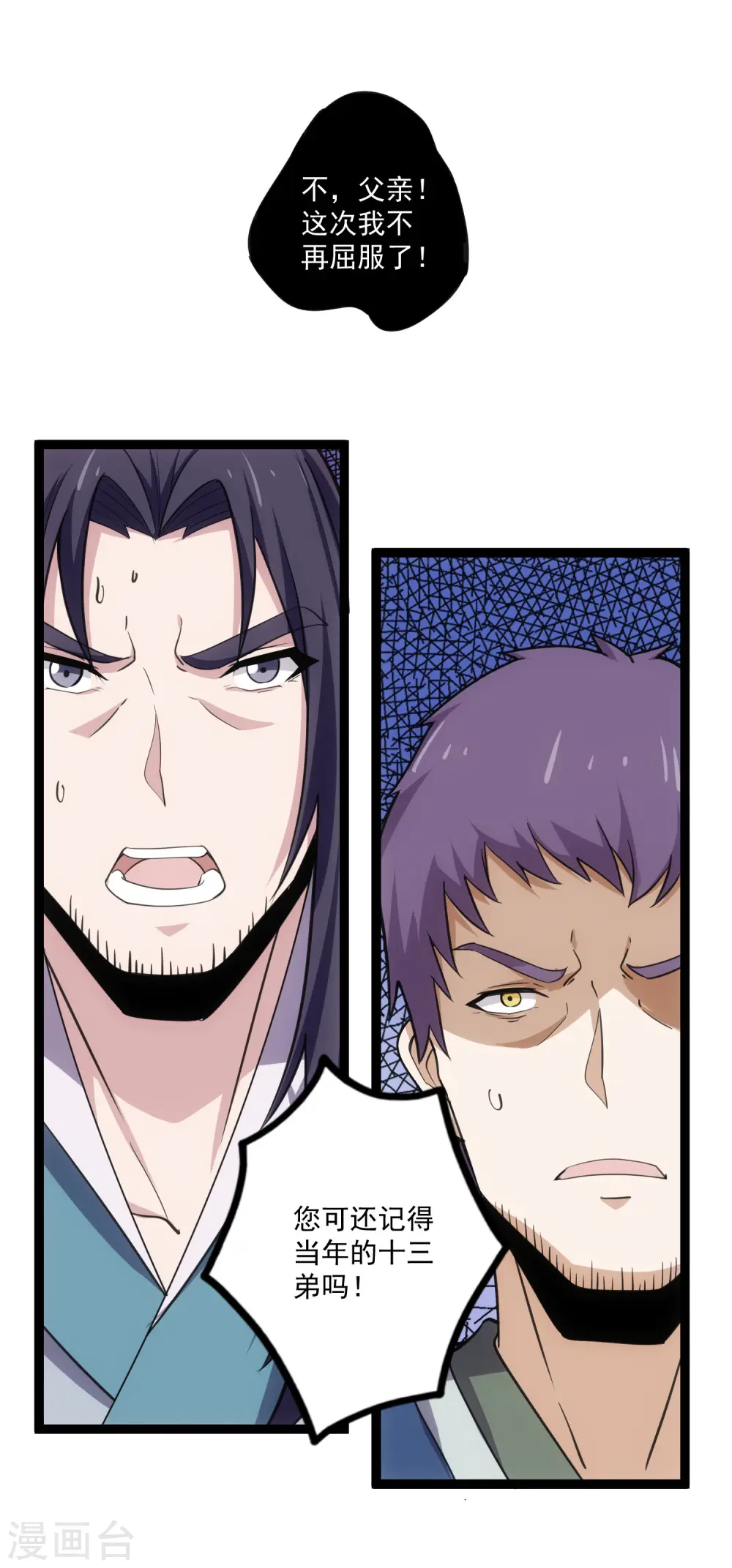 第65话 二哥的烦恼31