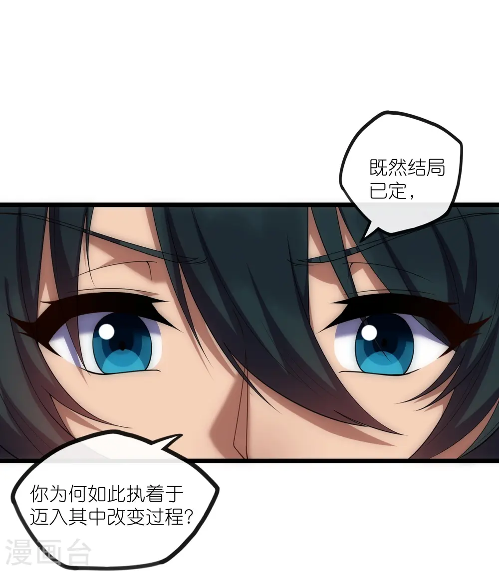 第288话 一人成仙？24