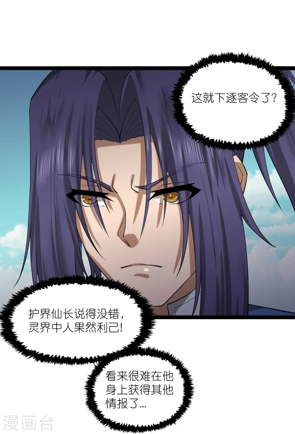 第308话 竹林大火27