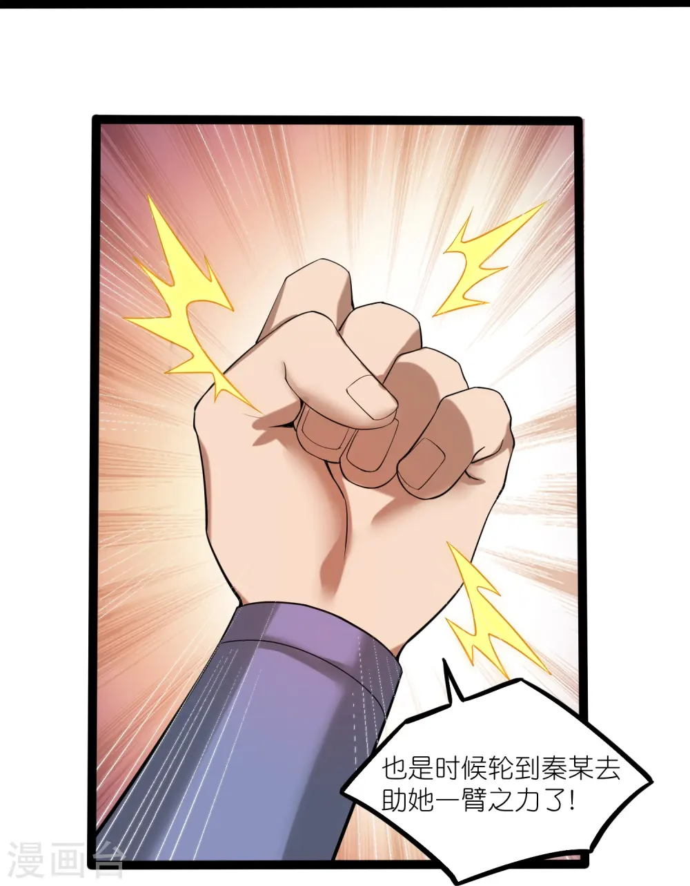 第304话 第二元神12