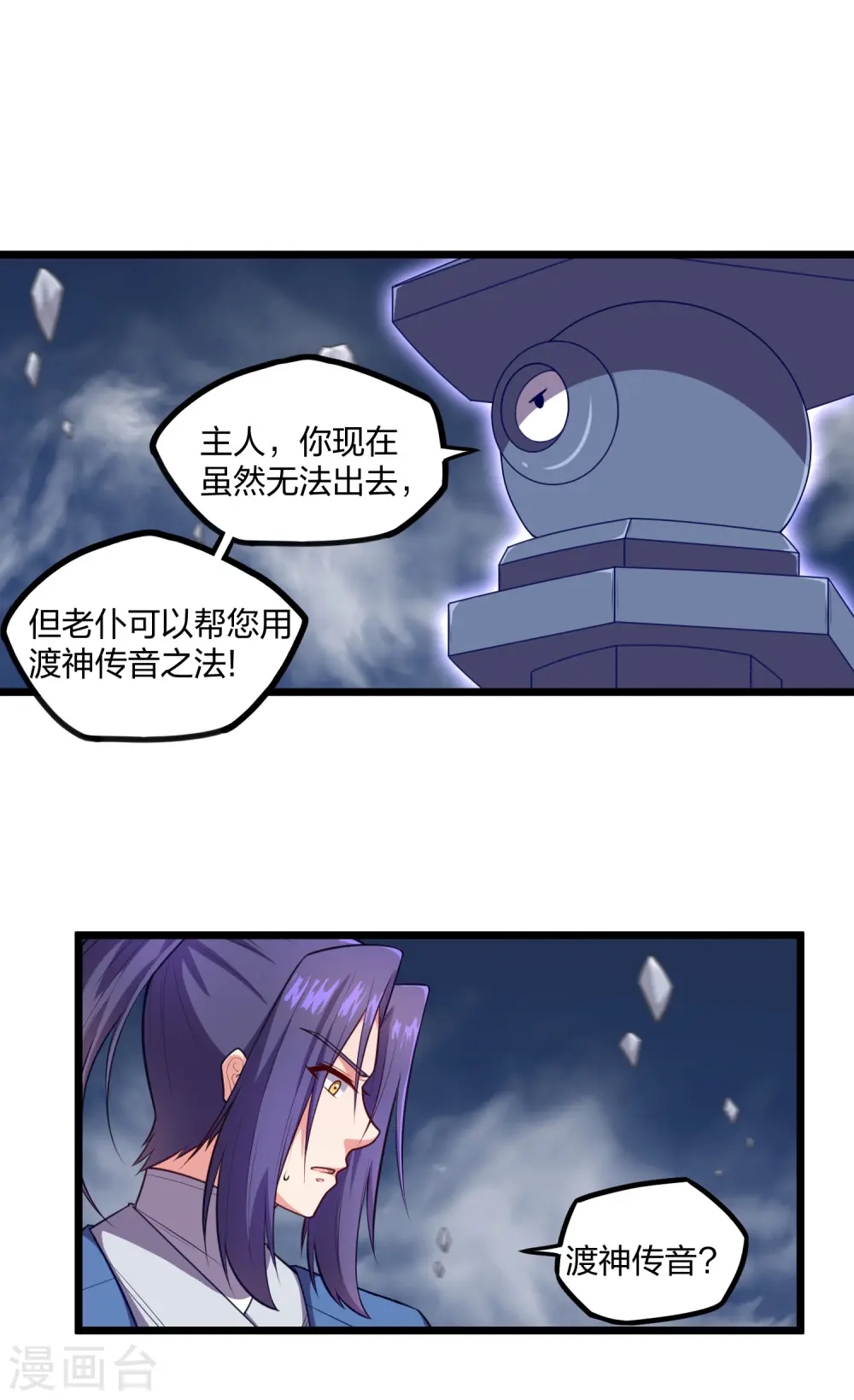 第236话 丫头身陷危险8