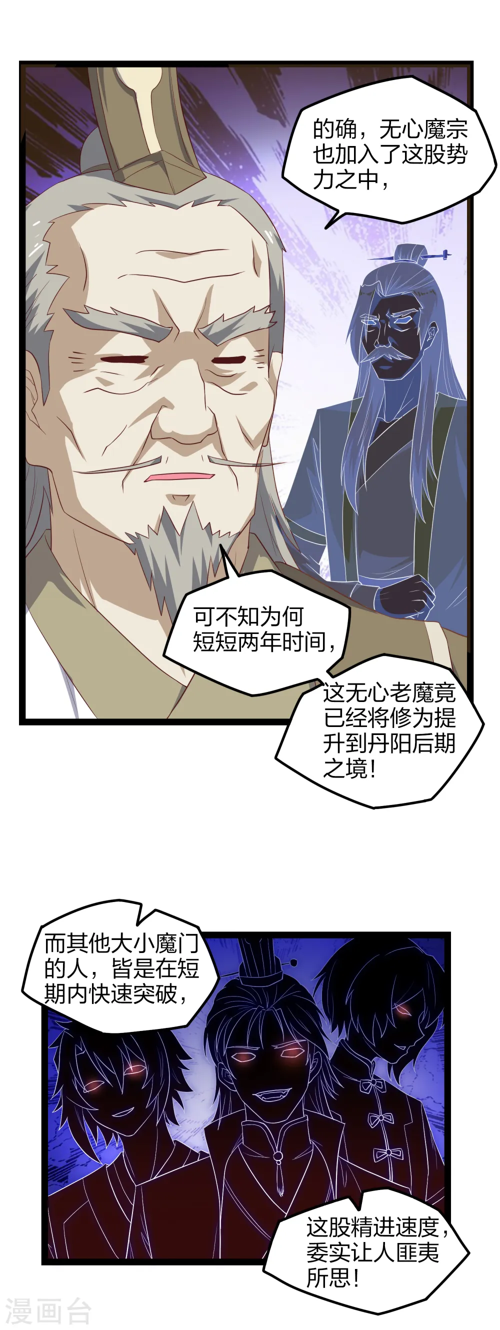 第168话 秘密任务2
