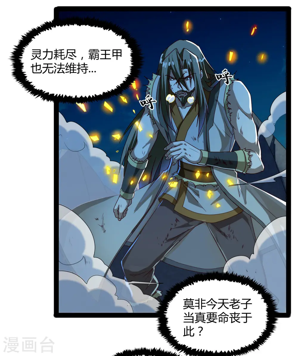 第97话 不甘于下风12