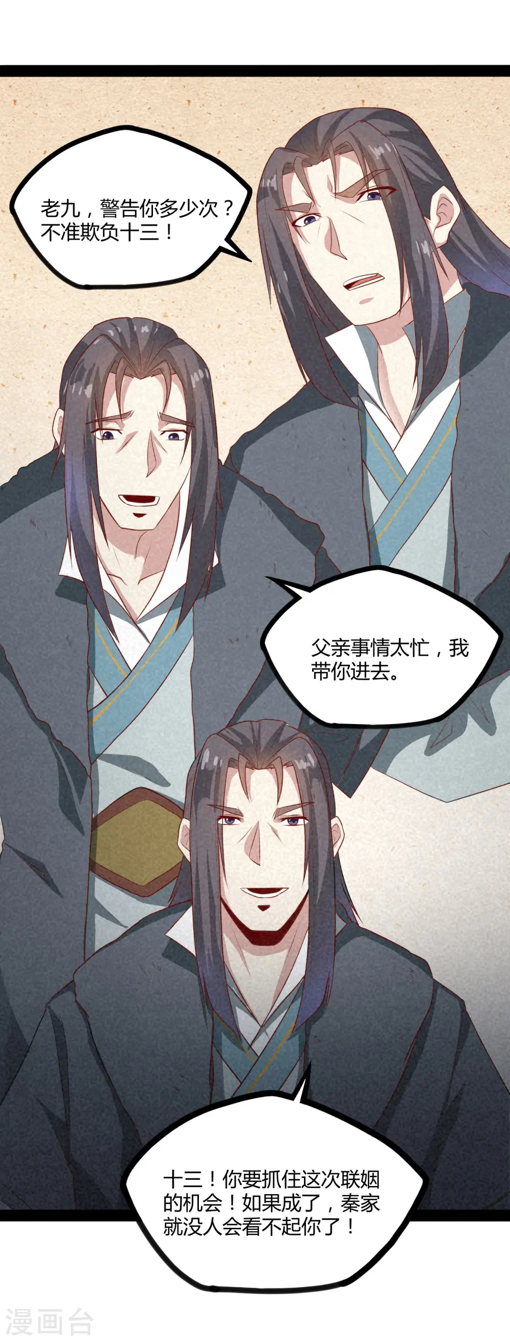 第46话 救人28