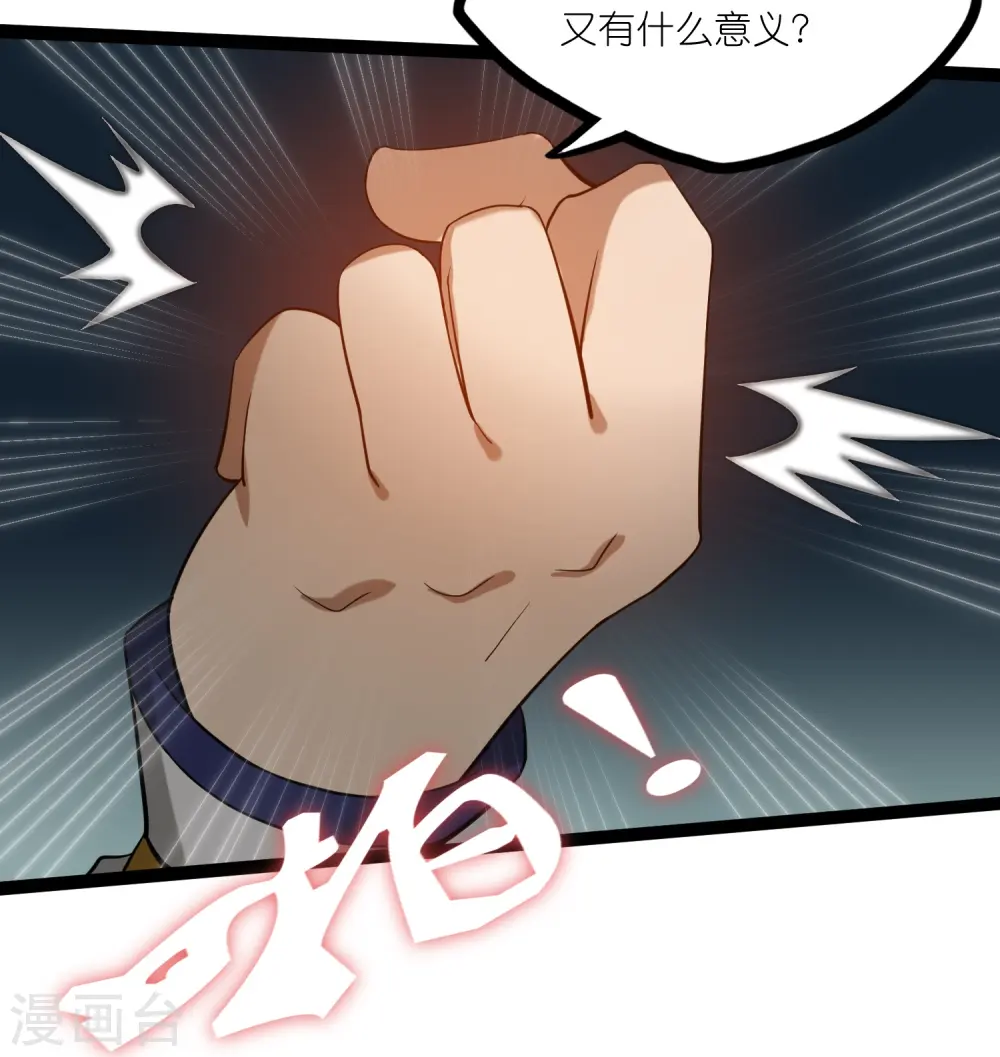 第301话 天碑崩塌27