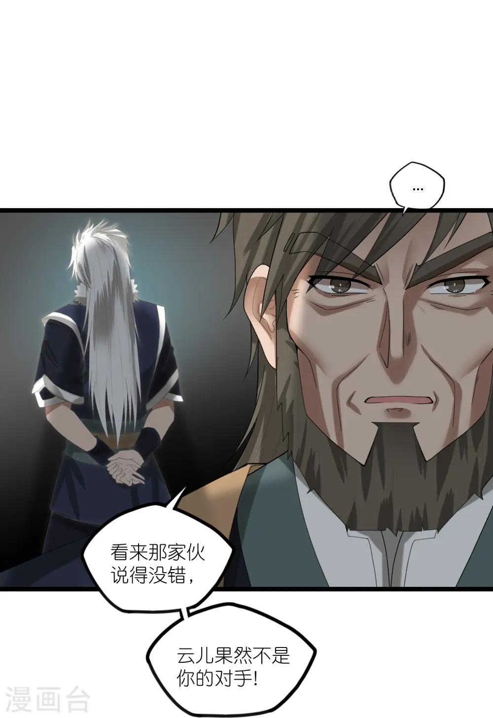 第300话 真假大小姐23