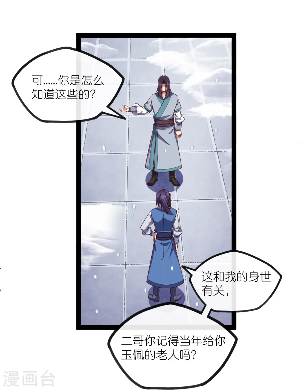 第269话 秦烈志在必得26