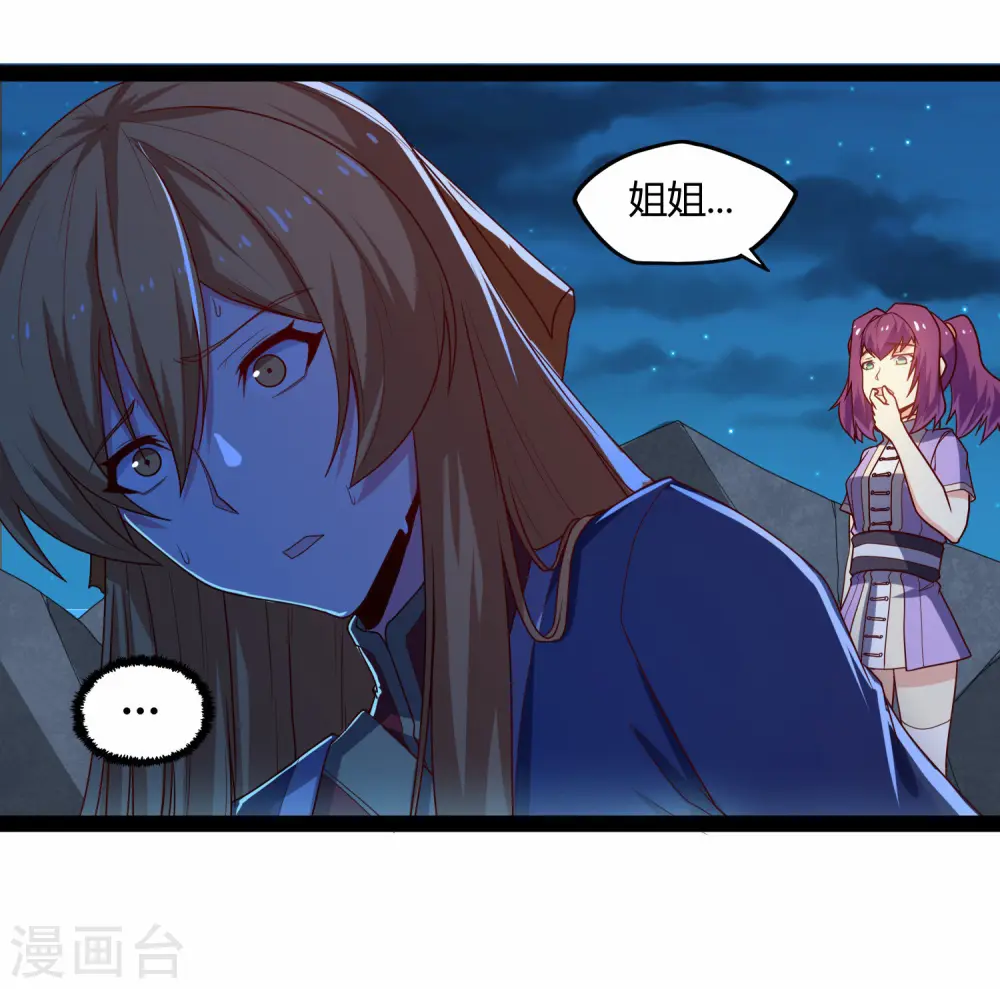 第94话 他一直在我身边27