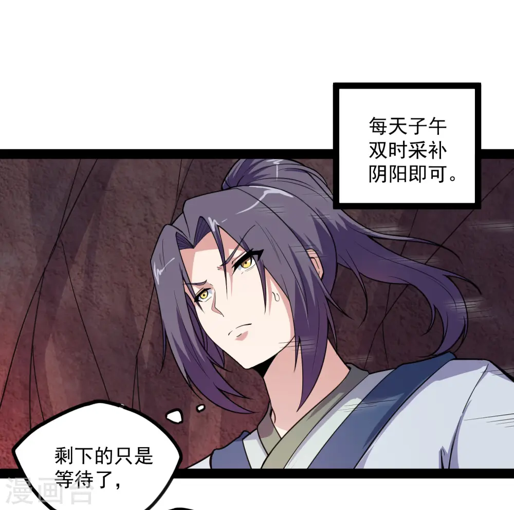第69话 有你在，我放心5