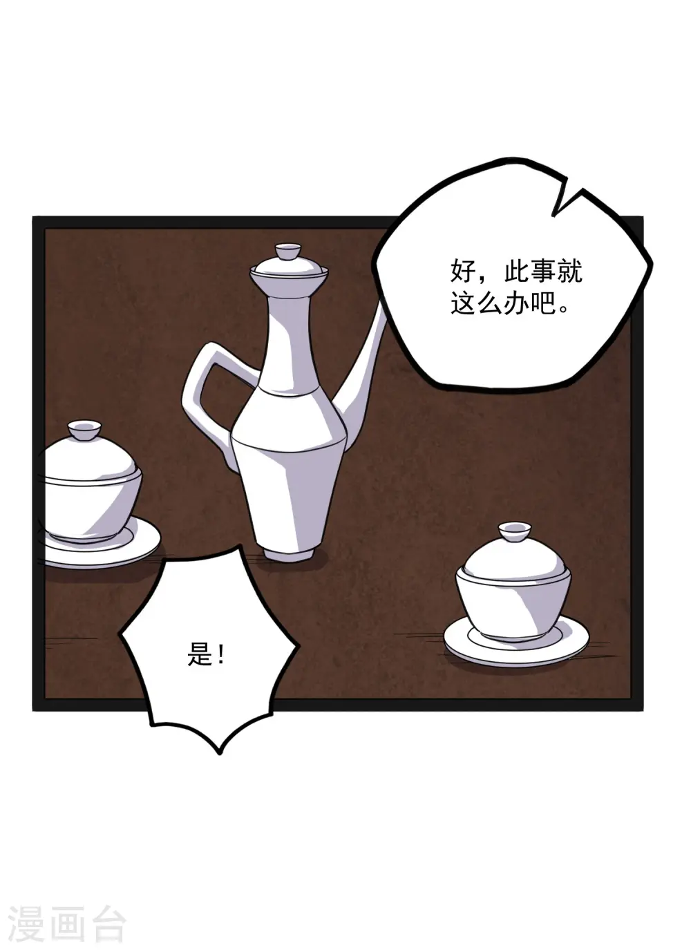 第66话 怪事32