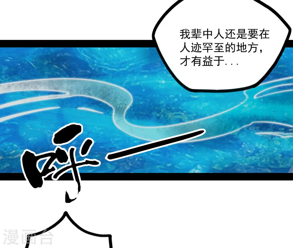 第69话 有你在，我放心17
