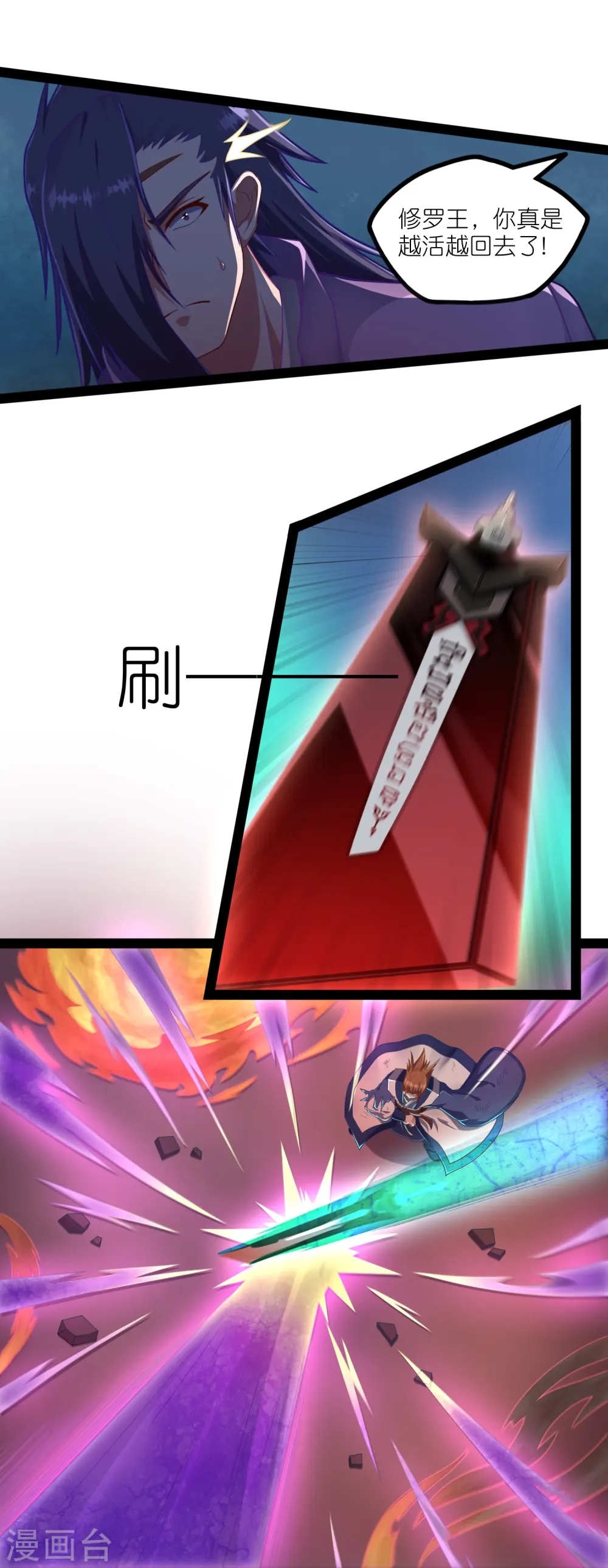 第263话 秦烈救沐家17