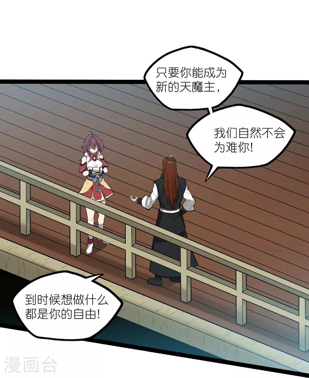 第325话 绮罗的任务10