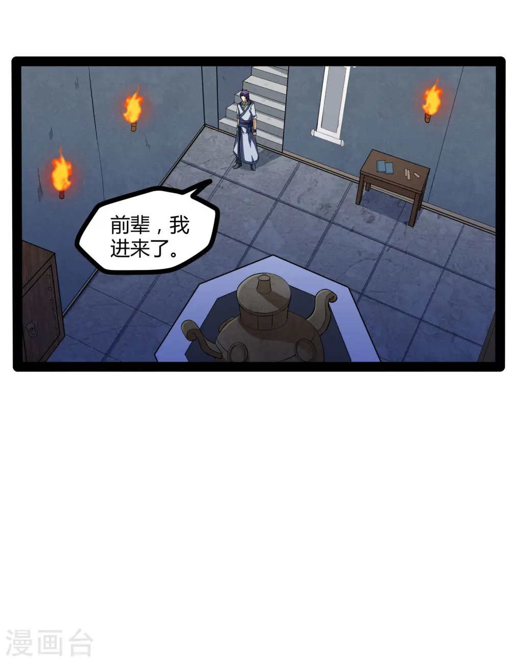 第42话 恶毒的人7